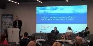Balkan Services presented NetSuite at Cloud Forum Bulgaria 2016