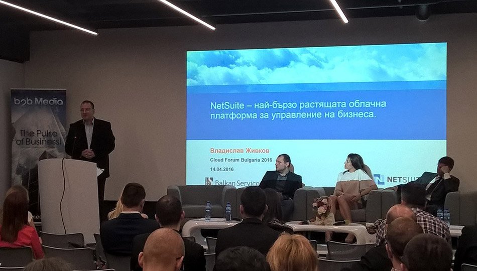 Balkan Services presented NetSuite at Cloud Forum Bulgaria 2016