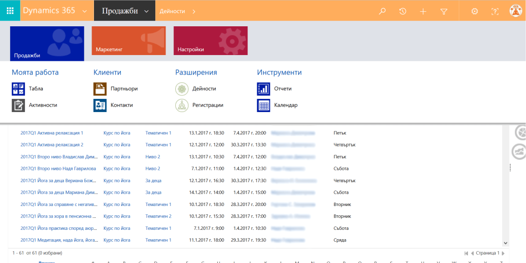 Българска йога асоциация използва CRM система внедрена от Balkan Services