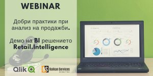 Webinar + live демо на BI продукта Retail.Intelligence - Balkanservices.com