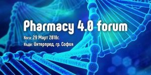 Balkan Services ви кани на Digital Transformation Pharmacy 4.0 forum - balkanservices.com