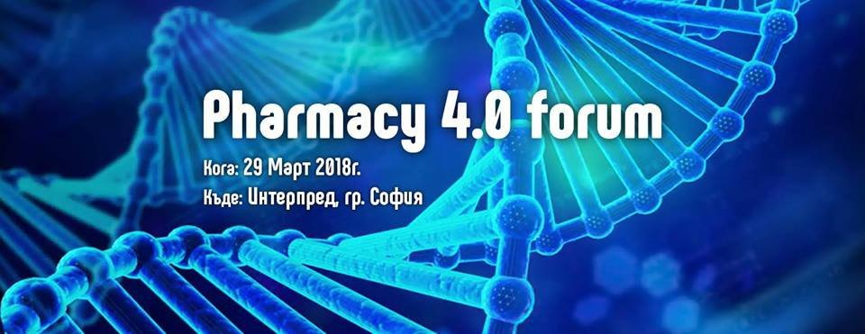 Balkan Services ви кани на Digital Transformation Pharmacy 4.0 forum - balkanservices.com