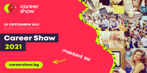 Balkan Services is joining Career Show 2021