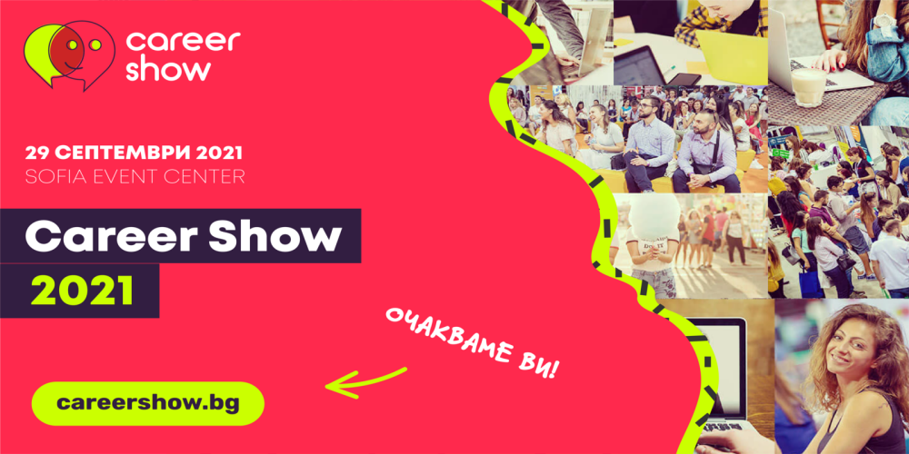 Balkan Services участва в Career Show 2021