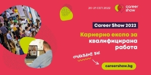 Balkan Services на Career Show 2022