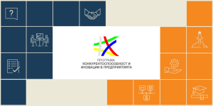Eвропейско финансиране за дигитализация по Индустрия 4.0 - Balkan Services