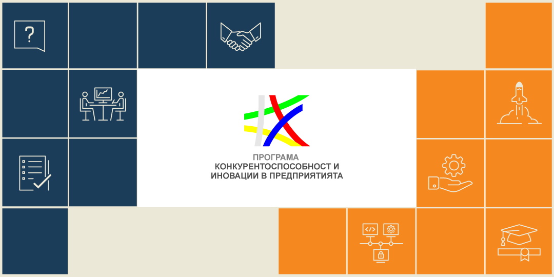 Eвропейско финансиране за дигитализация по Индустрия 4.0 - Balkan Services