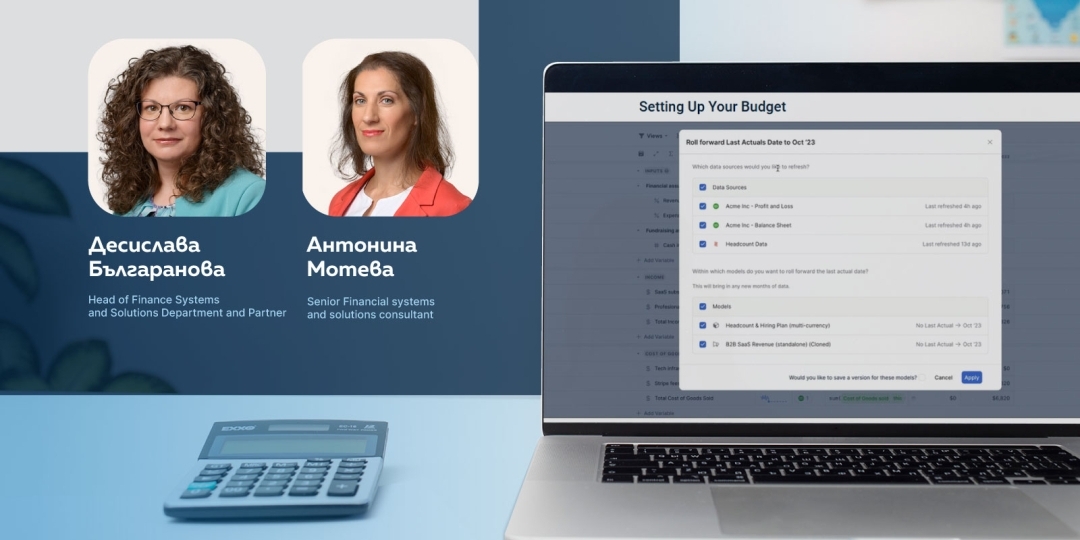 Lucanet xP&A и неговите ползи за компаниите Balkan Services