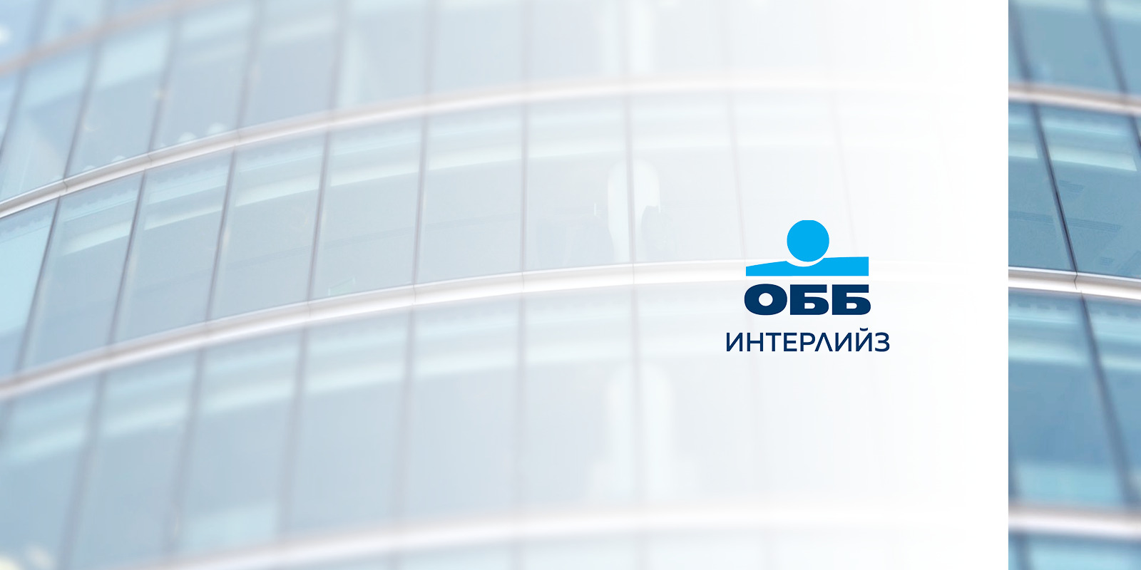 obb_interliyz_digitalizira_reportinga_s_bi_sistema_qlik_sense-balkanservices.com