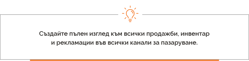 Съвет за ритейл сектора, анализ на всички канали - balkanservices.com