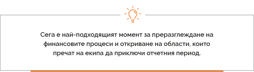 Понижена ефективност при финансовите процеси в хоум офис режим - balkanservices.com