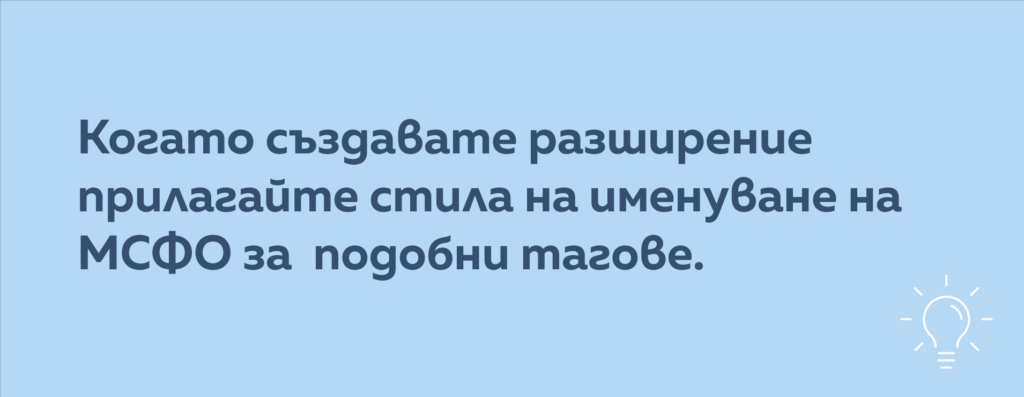 ESEF съвет 7 - Balkan Services