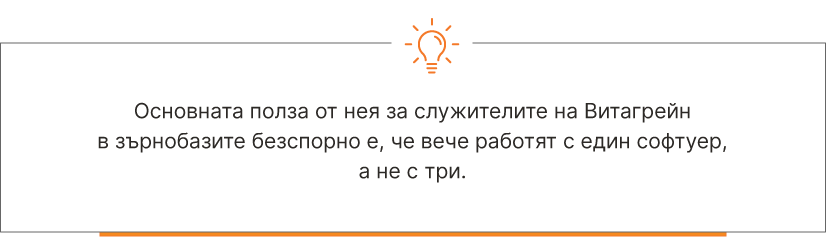 Работа с 1 софтуер не с 3 - Balkan Services